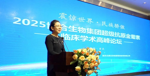 腾博会生物集团总裁陈彦竹致词