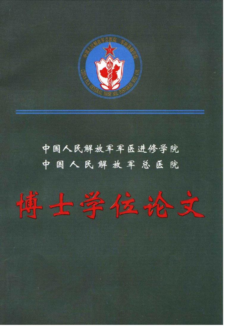 超声引导瘤区注射高聚生协同微波治疗肝癌局部细胞免疫变化与临床疗效的研究(图1)