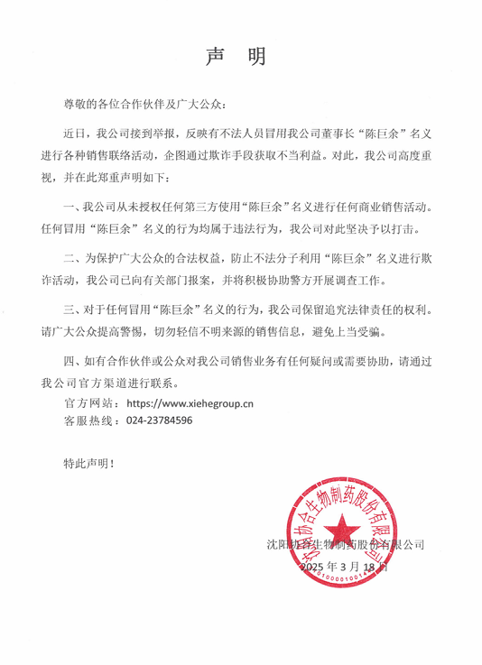 声  明