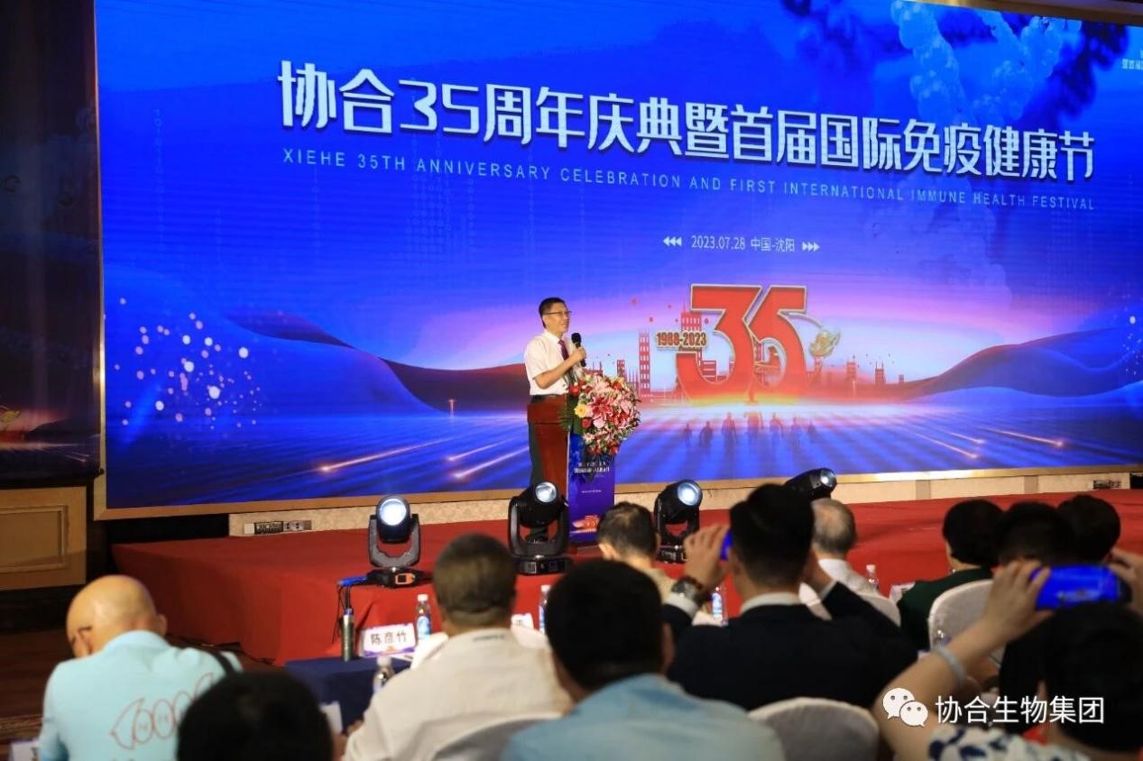 历届国际免疫健康节