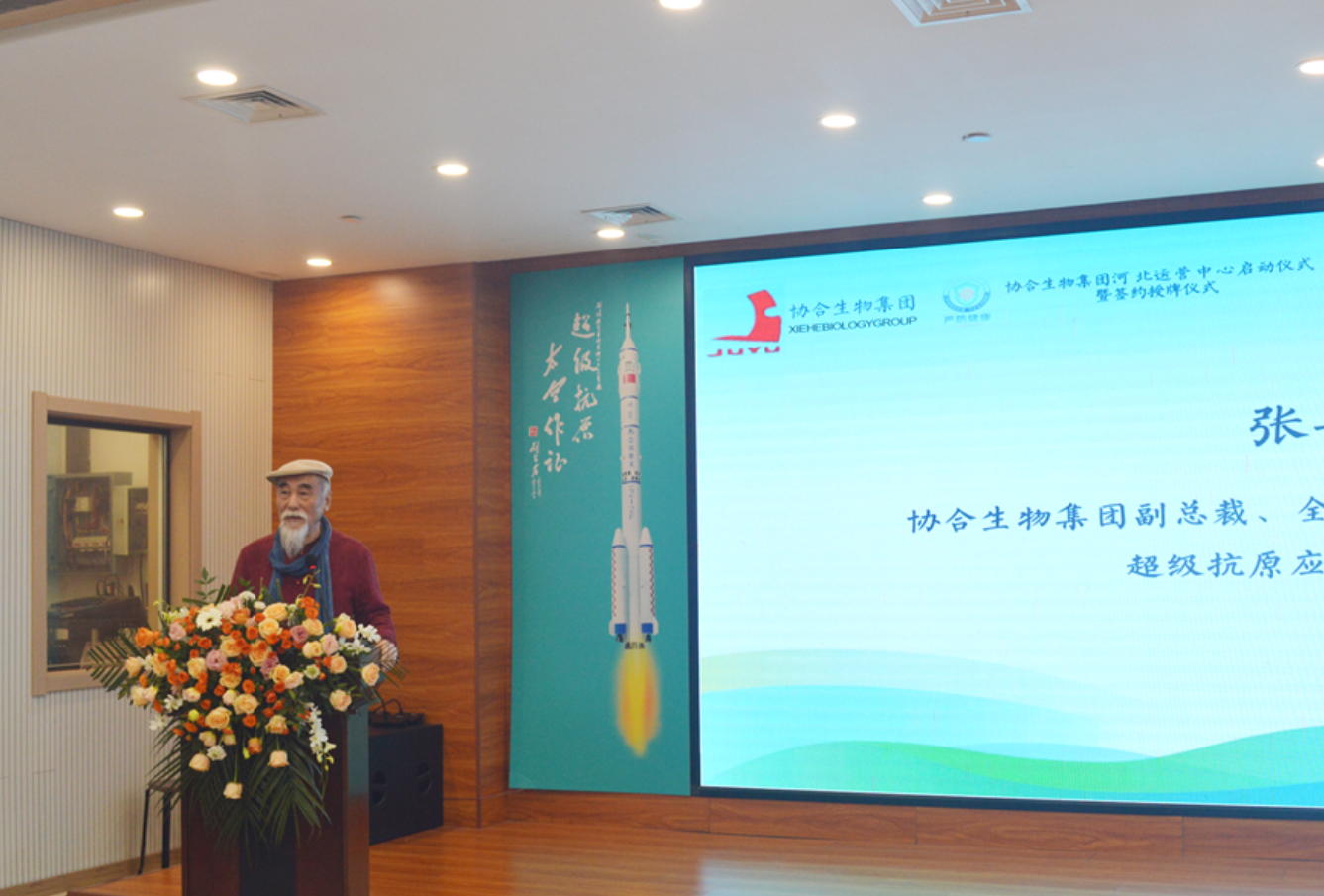 张井涛副总裁发言